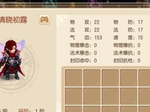 《梦幻诛仙》手游试炼任务攻略（如何找到试炼任务和完成试炼任务）
