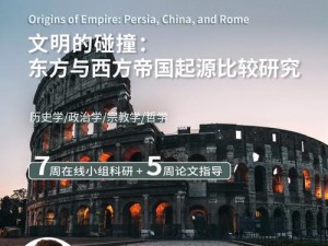 探秘《文明大爆炸》科研点的奇妙世界（发掘科技的无尽可能性，体验未来的科技文明）