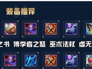 司马懿全局教学出装攻略（打造完美的司马懿，征战全局无敌）