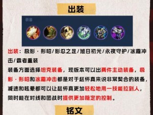 王者荣耀装备攻略（为你的英雄选择最佳装备，战无不胜！）