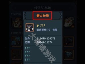 《提灯与地下城》先知粉尘获得攻略：如何在游戏中获取先知粉尘