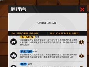 《王牌战士风魔忍者》小铁连招技巧分享（掌握小铁连招，成为忍者之王！）