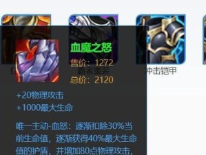 《以龙女端游打野出装攻略》（超级强势的龙女，打野必备神装！）