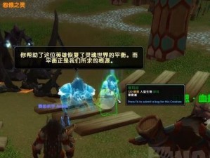 《魔兽世界》8.2特效炉石入手攻略（新版本特效炉石获取方法一览，让你轻松收集每个效果）