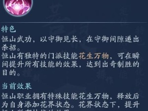 掌握日月，成为大侠！——新笑傲江湖手游攻略（掌握日月，成为大侠！——新笑傲江湖手游攻略）