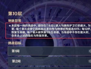 《探秘外国原神玩家的2.2攻略》（揭秘外国原神玩家的高效战术，带你领略全新版本的精彩！）