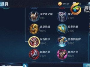 《庄周免疫出装天赋加点攻略》（解密庄周如何充分利用免疫效果来发挥最大实力）