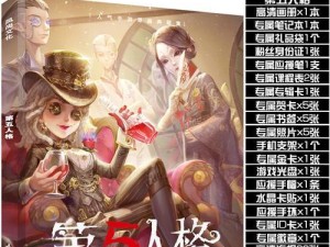 《第五人格》二周年活动头像获取方法详解（一键获得游戏二周年头像，福利不容错过！）