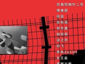 《WILL美好世界》游戏张京民结局攻略（如何达到完美结局、打败终极BOSS）