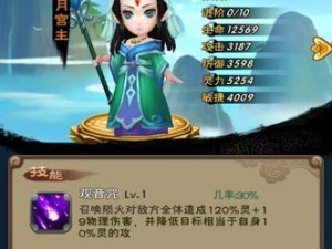 《仙剑奇侠传四手游》天罡技能一览（探秘天罡的强大技能，助你成为最强大的侠客）