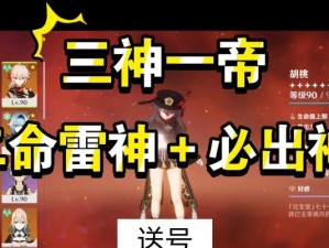 如何选择原神23优菈命座？（攻略指南让你轻松搞定优菈命座！）