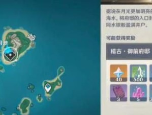 原神孤岛副本攻略（挑战孤岛副本，寻找宝藏与谜题答案）