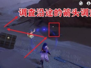 原神定罪公文任务攻略教你如何快速完成任务（原神定罪公文任务攻略教你如何快速完成任务）