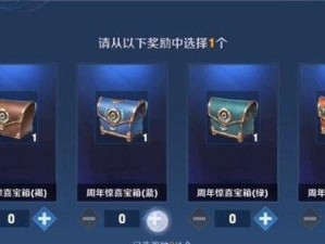 王者荣耀时来运转宝箱抽奖概率规则一览（想要抽到稀有皮肤？了解这些规则再开始吧！）