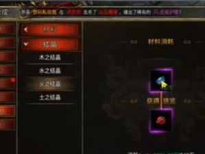《附灵攻略——蓝月传奇2装备附灵升级大全》（装备附灵怎么升级？跟着攻略，轻松玩转蓝月传奇2！）