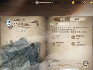 《哈利波特魔法觉醒段位继承规则全解析》（了解魔法觉醒的继承规则，轻松升级段位）