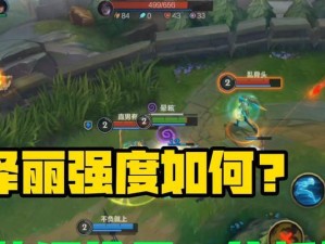 手游泽丽出装加点攻略（精准掌握泽丽的出装加点，助您成为战场中的制胜者）