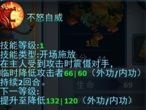 神雕侠侣卡级攻略（解锁技能、掌握装备、轻松升级，成为顶级侠士）