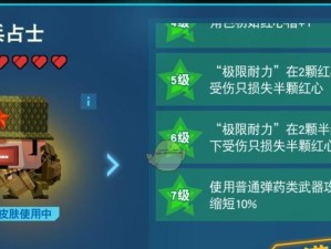 《比特小队》套装获取攻略全解析（每个套装激活方法详细介绍，助你轻松获取精美套装）