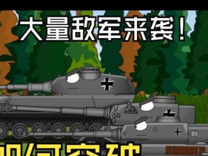 突出重围游戏攻略（深入解析突出重围游戏中的关键策略和技巧）