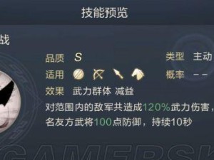 荀攸技能详解（《鸿图之下》游戏中荀攸技能效果详细介绍）