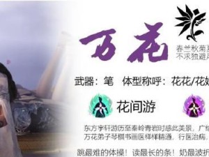 以小虾米闯江湖（玩转明教，掌握绝学，游戏江湖路不再孤独）