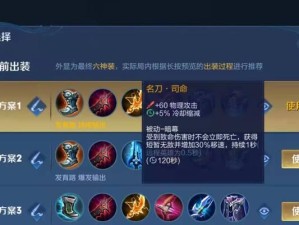 海岛王者攻略（玩转装备搭配，征战海上航线！）