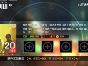 《王牌战士》火神天赋加点推荐（打造最强火神，无往不胜！）
