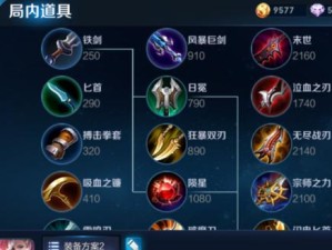 王者荣耀刺客出装和攻略全解析（精准刺杀，谁与争锋！）