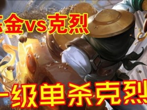 炼金教学（掌握炼金的秘密，成为对线王者）