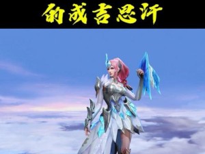 征服战场，驭乘风雷——成吉思汗打虞姬出装攻略（草原之风席卷全场，虞姬岌岌可危）