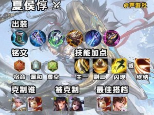 夏侯惇攻略（铭文选择与出装推荐，打造坚实防御线）