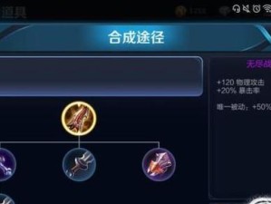 职业选手下路对线出装攻略（战胜对手的秘密策略及装备选择）