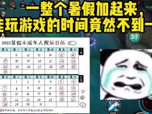 2023年王者荣耀未成年暑假游戏时间一览（让孩子玩游戏，家长需谨慎！）