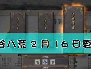 鬼谷八荒最新流派强度排名——哪个流派最强？（详解鬼谷八荒游戏中各大流派的优劣势）