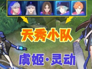 杨戬攻略（揭秘杨戬出装攻略，助你在战场上无往不利）