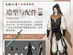 《天涯明月刀手游》玄鸟凤凰剑获得攻略（打造最强神器，一步步获取玄鸟凤凰剑）