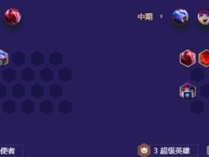 《金铲铲之战》S6.5重秘阿狸阵容攻略（打造最强阵容，征服战场）
