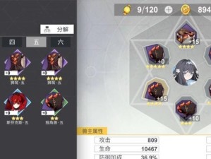 《以X2少姜平A流打法攻略》（以最优策略掌握全场，助你轻松达到S级）