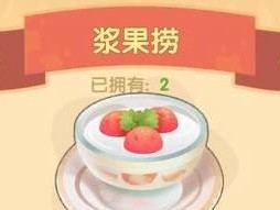 《摩尔庄园》南瓜糖蔬叶饮制作教程（如何在游戏中制作营养丰富的南瓜糖蔬叶饮）