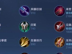 王者荣耀-以后羿攻略（合理搭配装备与铭文，助你驰骋战场）