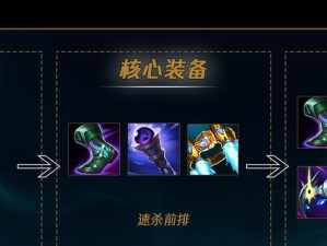 《LOL吸血出装攻略》（打造无敌吸血战士玩转LOL游戏）