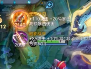鲁班的出装打法攻略（1个）