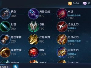 《征战沙场，以马超王昭君出装攻略》（古风英雄联盟，驰骋战场的黄金组合！）