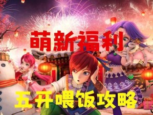 《明日之后》沙石堡行动图文攻略（掌握攻略，助你轻松完成沙石堡行动）
