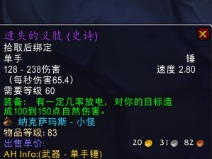 《魔兽世界》怀旧服饥饿之寒攻略（如何快速获得饥饿之寒？-）