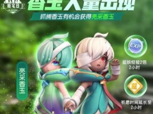 《一起来捉妖》妖灵迷蝴蝶图鉴攻略（掌握迷蝴蝶技能，打造强力阵容）