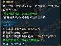 诛仙3用什么血五龙轮,五龙轮血炼攻略，打造强力挂机法宝