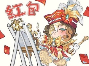 《第五人格》2021新春拜访活动攻略（探索新春大礼盒，感受年味儿游戏体验）