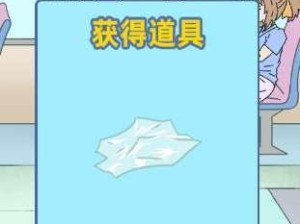 《情侣是不可能在一起的》游戏第3关攻略（通过智慧闯关，拯救爱情！）